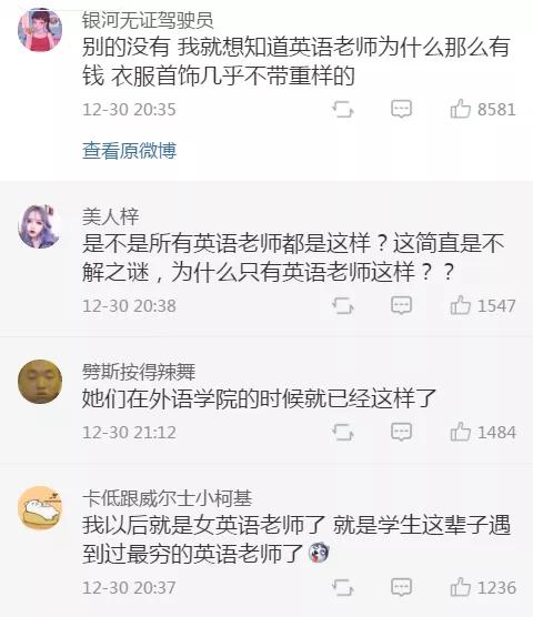 “班主任趴在教室后门偷看我们上课？回头一看…真是吓死我了！”