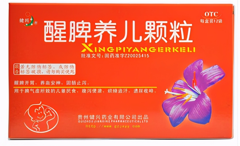 小孩积食脾虚吃什么中药,小孩儿积食脾虚吃什么中药