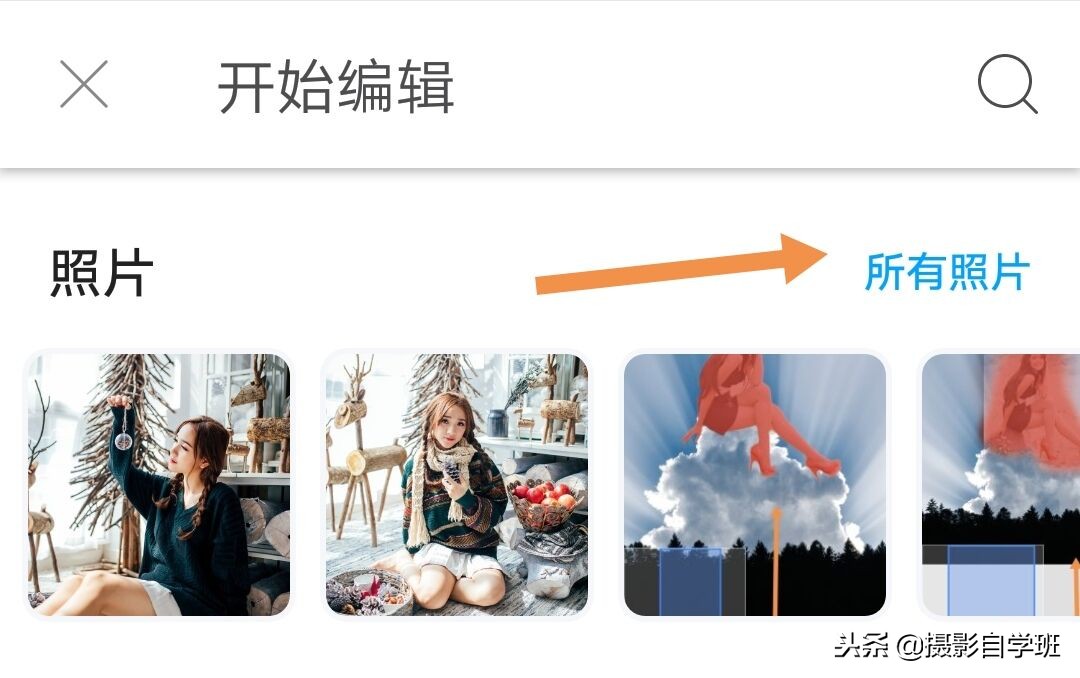 照片加头像怎么制作,照片相框制作手机软件