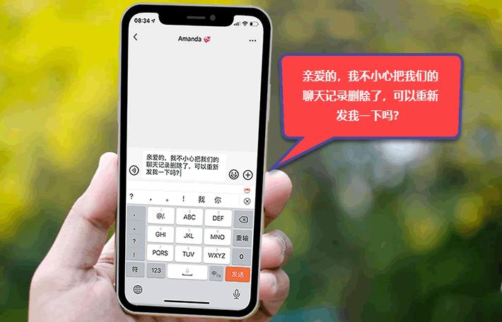 2021一招恢复微信撤回的聊天记录,怎么用icloud恢复微信聊天记录
