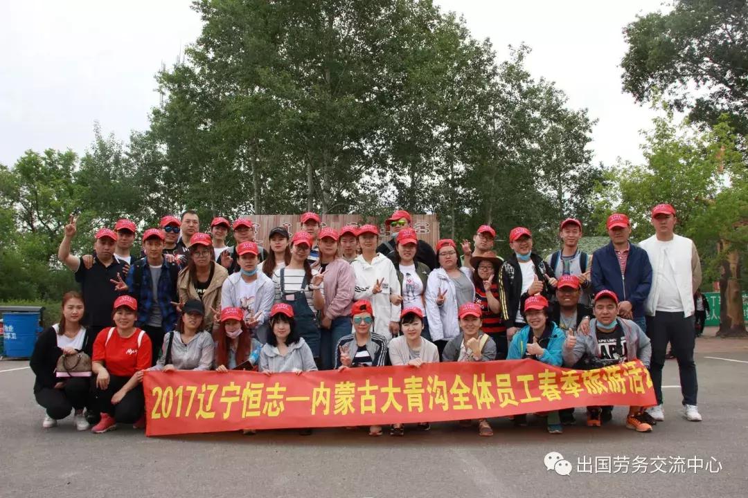 辽宁恒志国际劳务合作有限公司--公司介绍