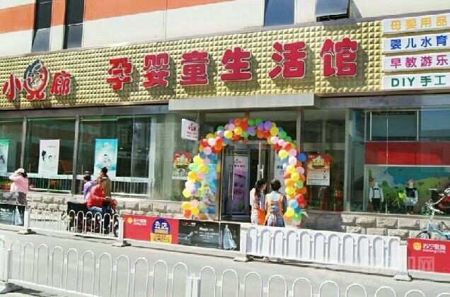 「推荐」母婴生活馆有哪些值得加盟的品牌