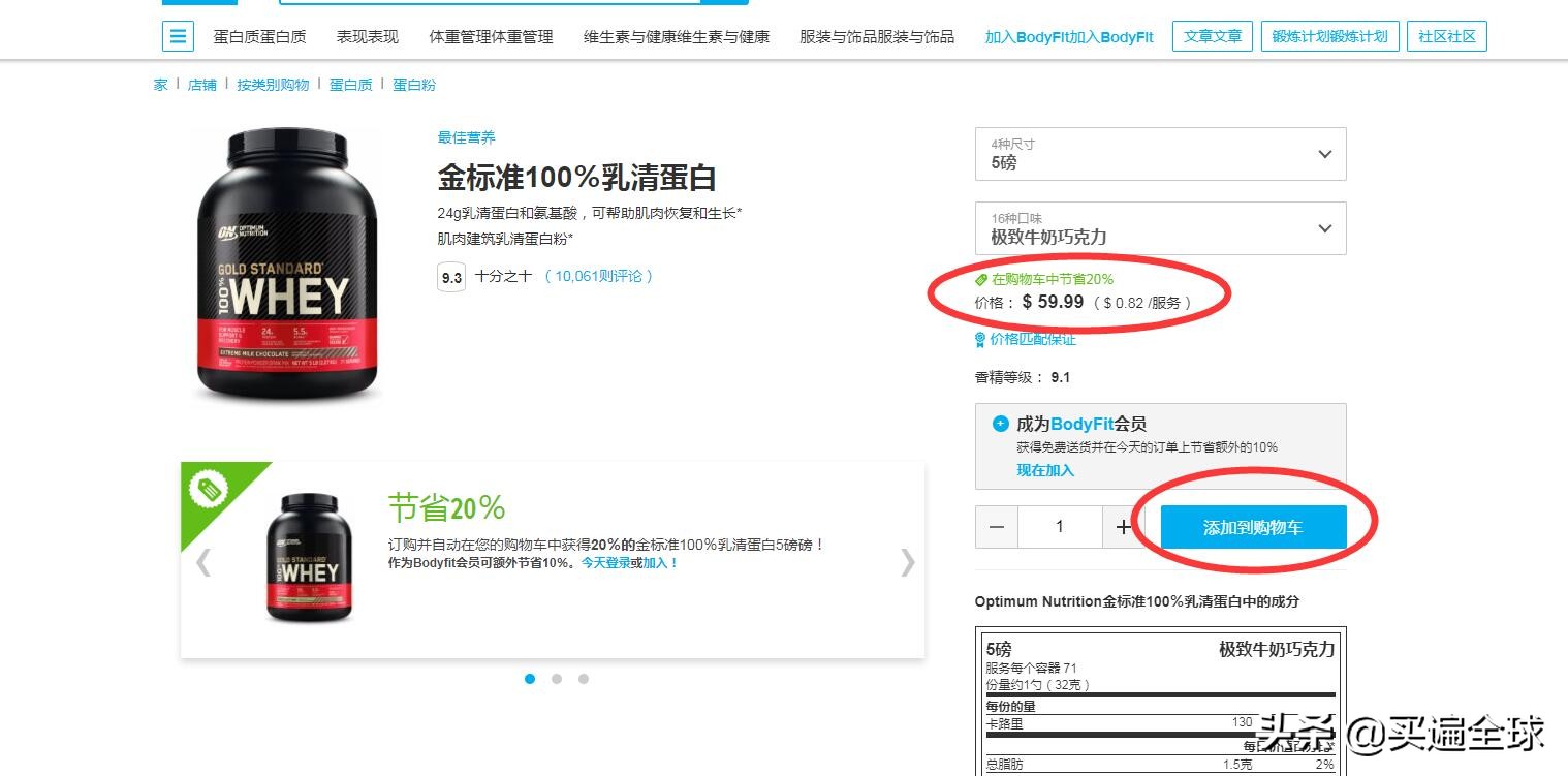 健身达人的天堂BodyBuilding海淘2021年最新攻略