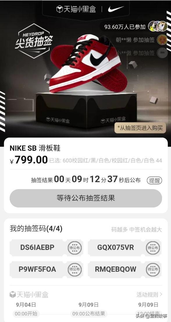 摇号抽签、排队3天2夜、炒鞋理财，我们误入“鞋”途