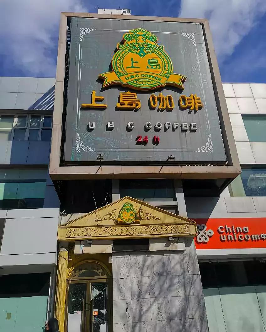 瑞幸咖啡和星巴克经营模式对比,开一家瑞幸咖啡店花了多少钱