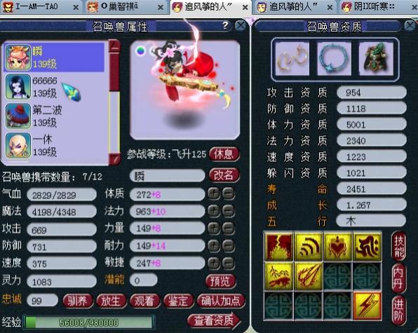 梦幻西游最强129无级别大唐,梦幻西游最新129大唐官府能玩吗