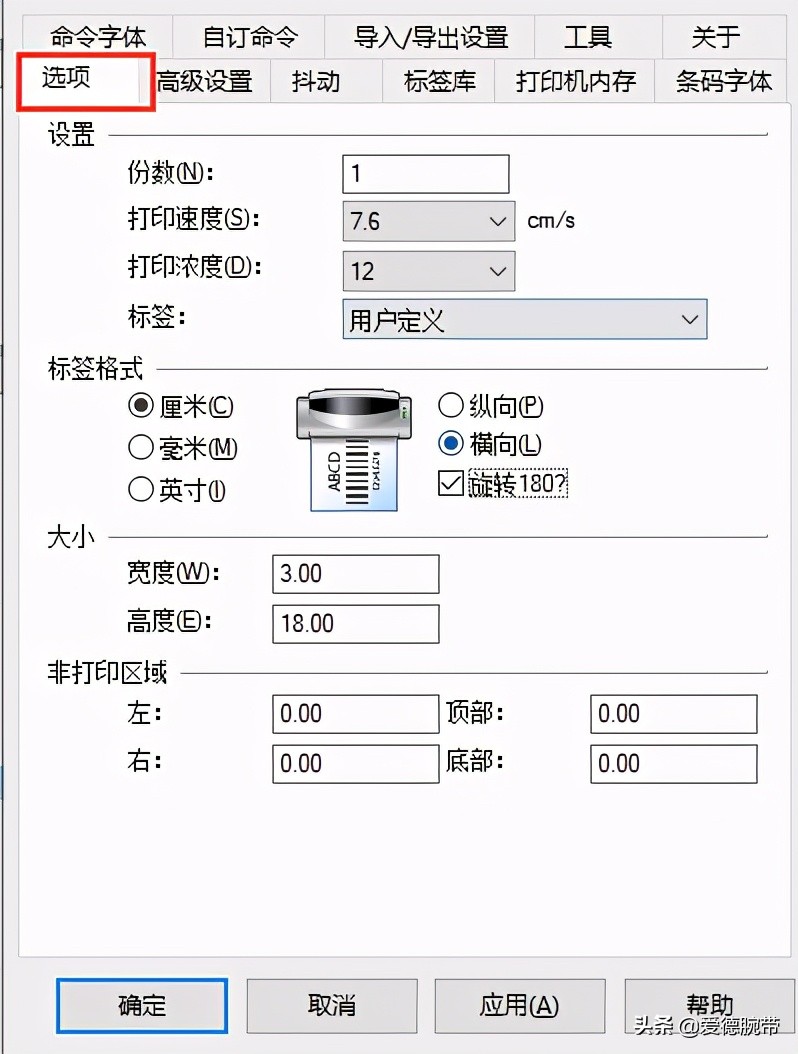 条码打印机打印后自动扫描,条码打印机打出的条码扫描不了
