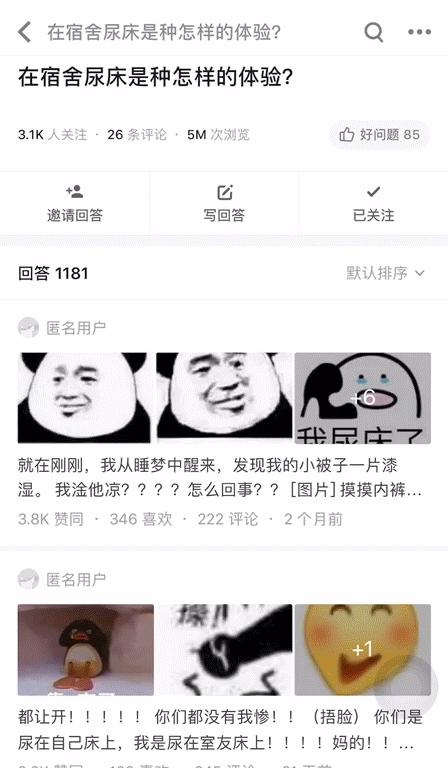 “奔三的我,尿床了”,谈谈成年人尿床这件事