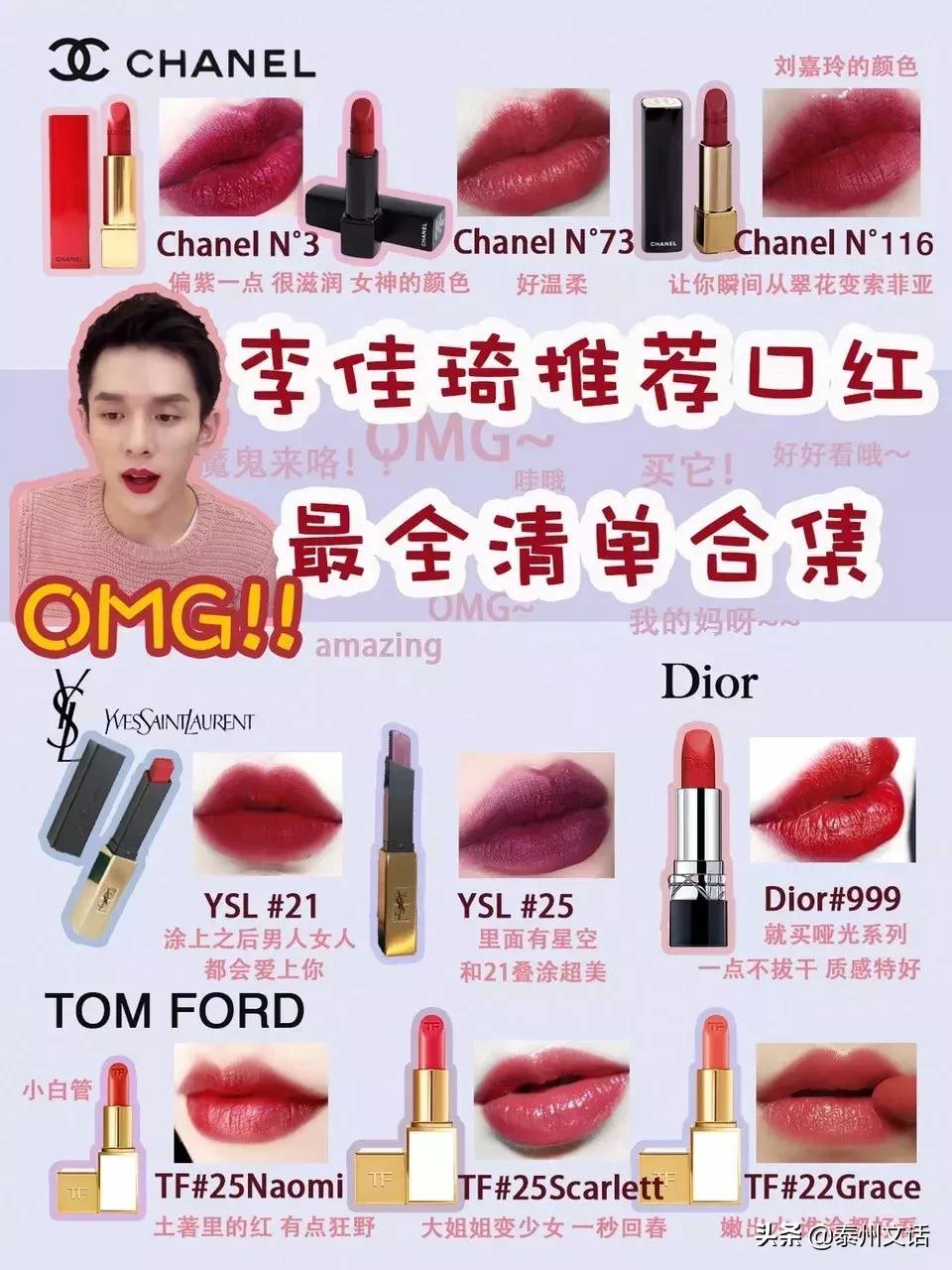 最新热门色号大牌,各大品牌热门色号