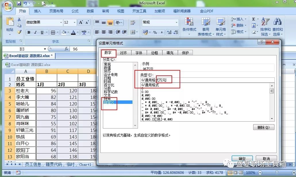 27个excel高效实用小技巧,大神使用excel技巧
