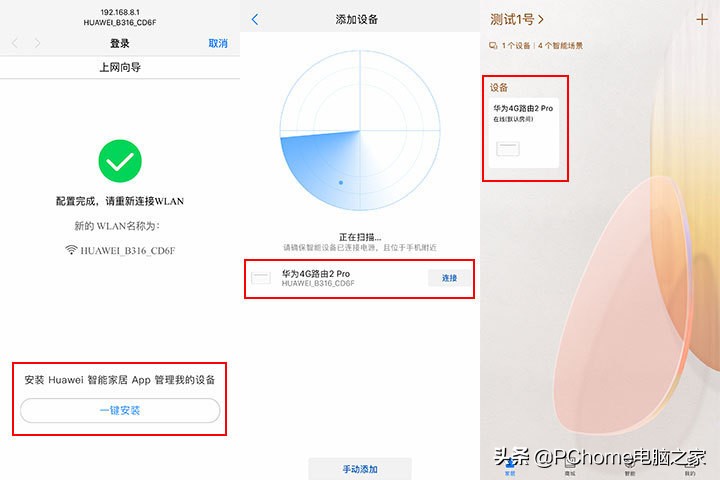 华为4g路由器2pro使用教程,华为移动4gpro2路由器拆解