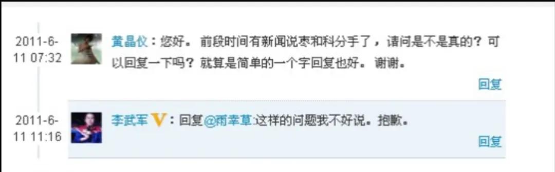 16年张继科刘诗雯微博之夜打球,张继科刘诗雯虐心