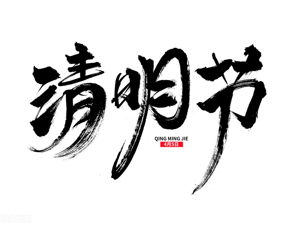 清明节由来和习俗幼儿动画视频,清明节的由来和习俗的思维导图