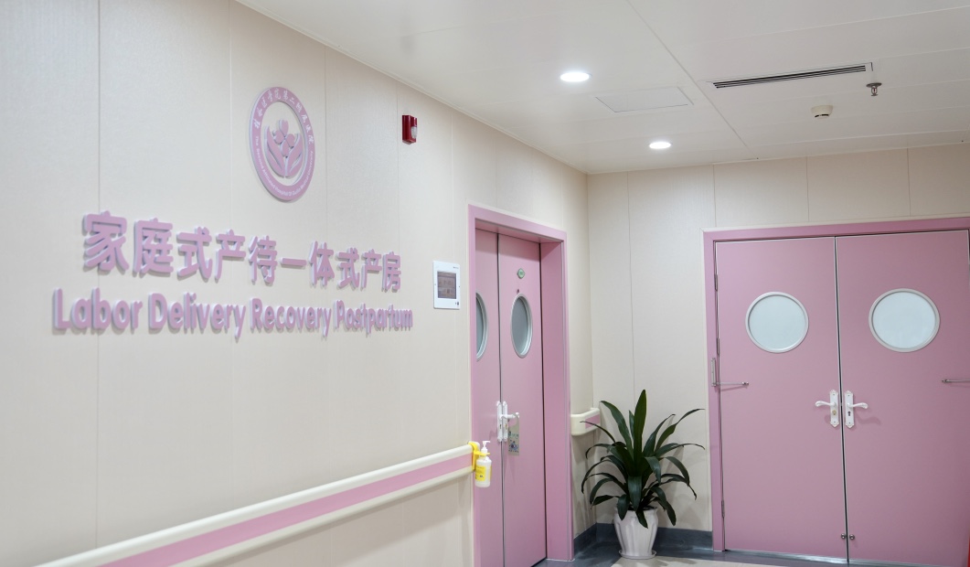 分娩时家属陪同,家庭化产房分娩方式