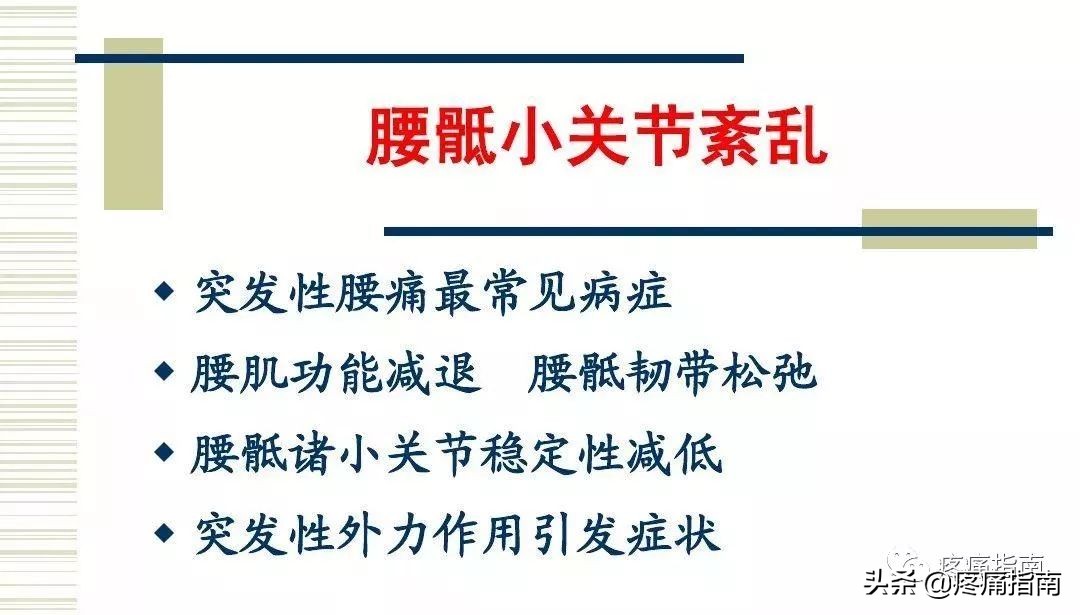 慢性疼痛常用的治疗方法,慢性疼痛常用治疗方法