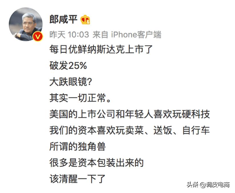 每日优鲜估值,每日优鲜股票