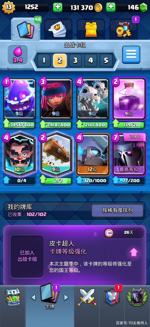 皇室战争2v2几级解锁,皇室战争2v2能拿皇冠吗