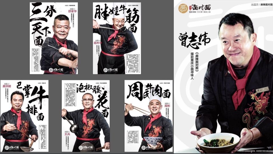 麻辣面对面精华版,麻辣面对面磁器口