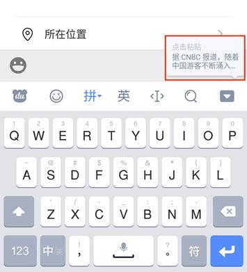 神器分享！字数太多朋友圈被折叠？该试试百度不折叠输入*功法**能了