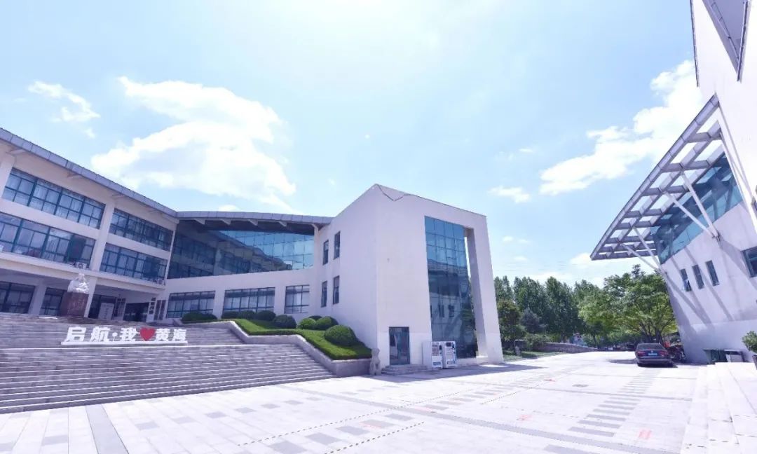 青岛黄海学院专科报名,黄海学院专科招生办的电话