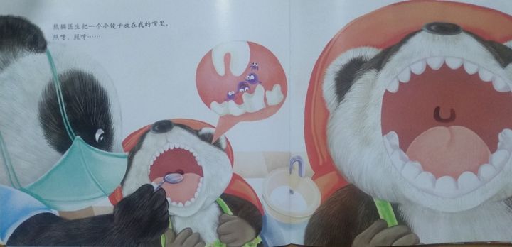 怎么鼓励孩子接受补牙绘本,适合孩子看的牙齿绘本