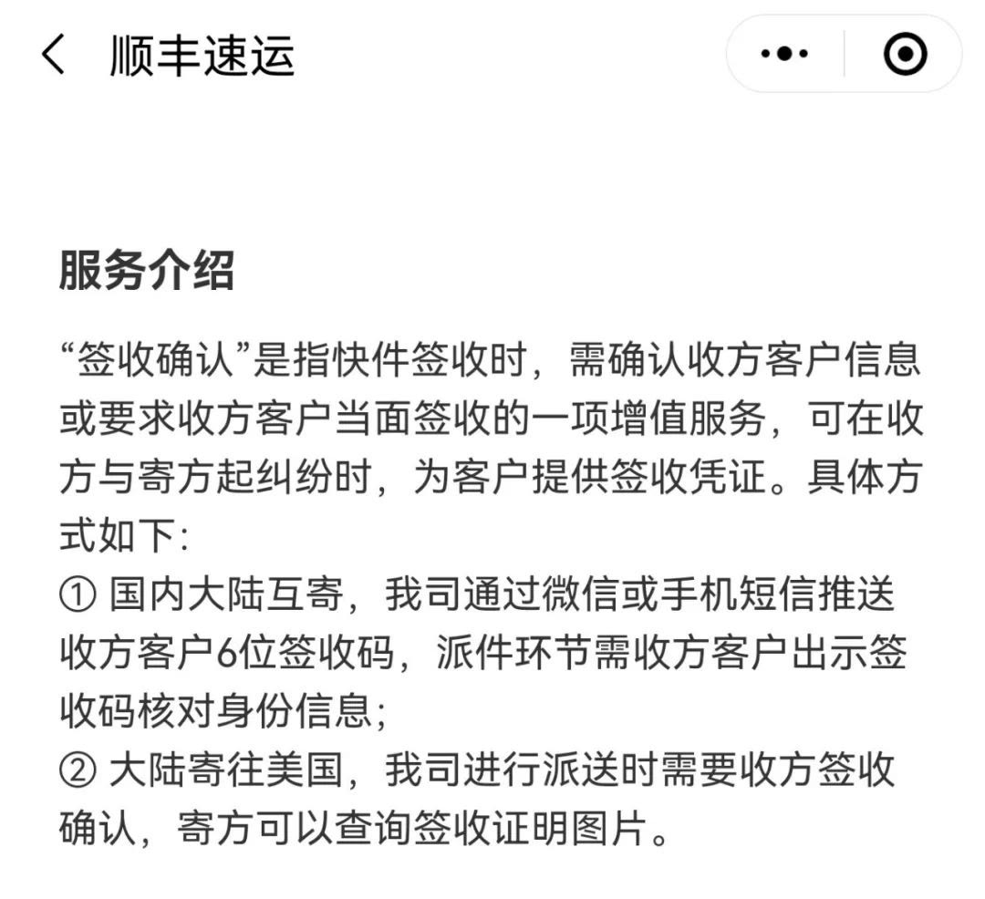 签收快递时要付钱,顺丰快递代收款有额外费用吗
