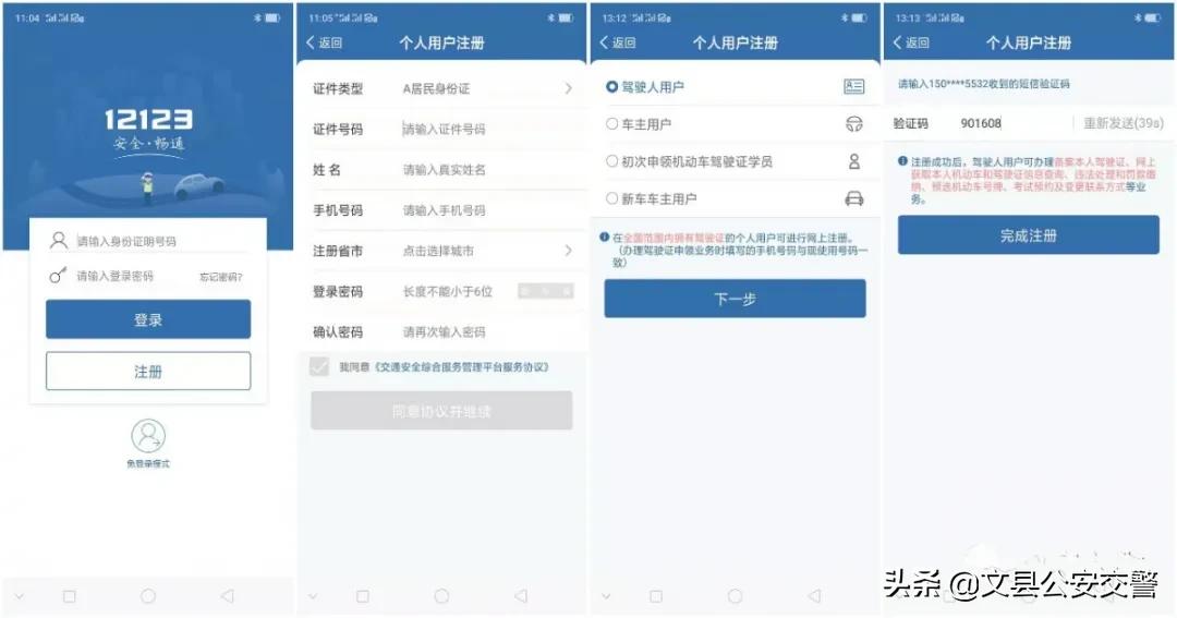 驾驶证网上审验教育抓拍几次,审验教育网络学习视频播放不了