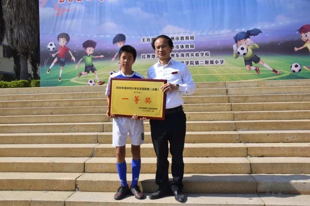 泉州市中心片区小学生足球联赛,泉州三大冠军颁奖典礼