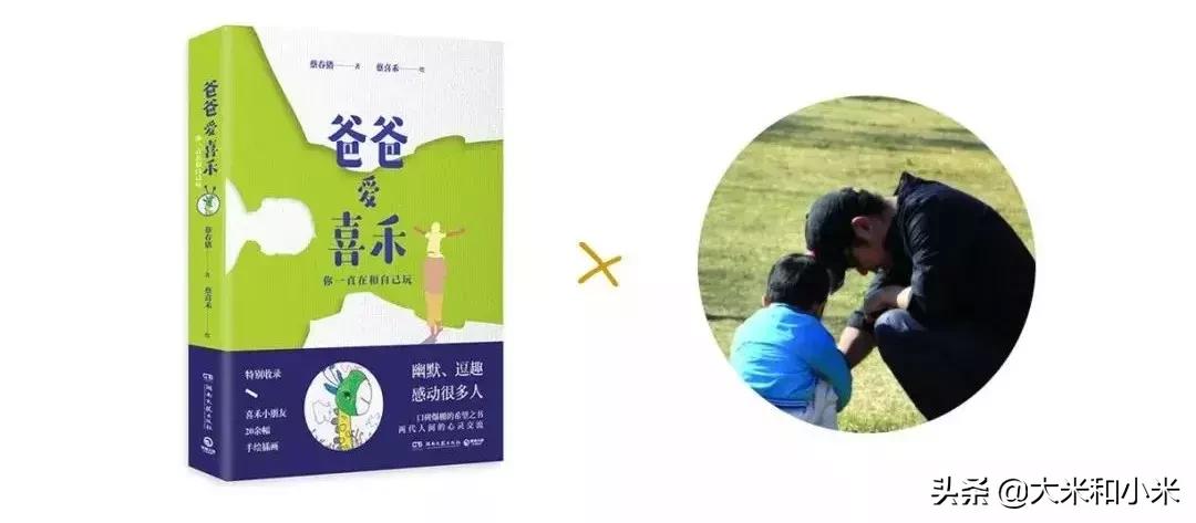 漫画|笑着笑着就哭了！喜禾爸与自闭症儿子的超暖日常