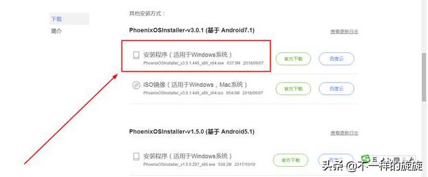十年前旧电脑装什么系统,老电脑别扔换个安卓系统