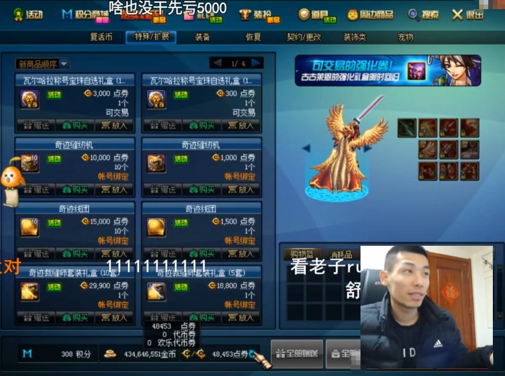 dnf2019年旭旭宝宝5.1礼包,dnf官方补偿金币旭旭宝宝多少