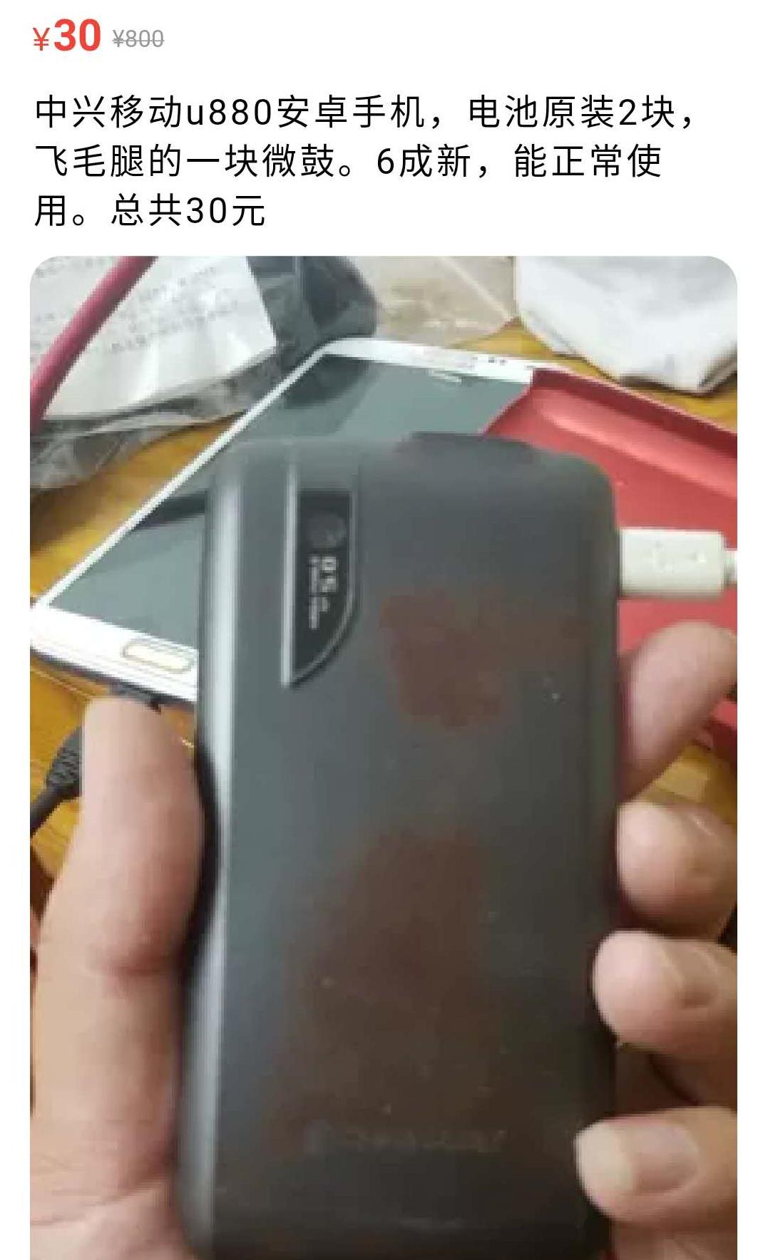 中兴u880还能免费看电视吗,u880中兴