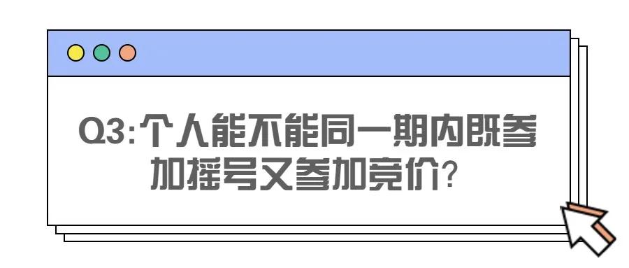 粤b指标更新最新政策,深圳人速看你关心的粤b指标问题