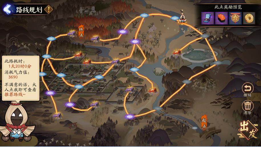 阴阳师大扫除最佳路线,阴阳师扫帚大扫除有什么奖励