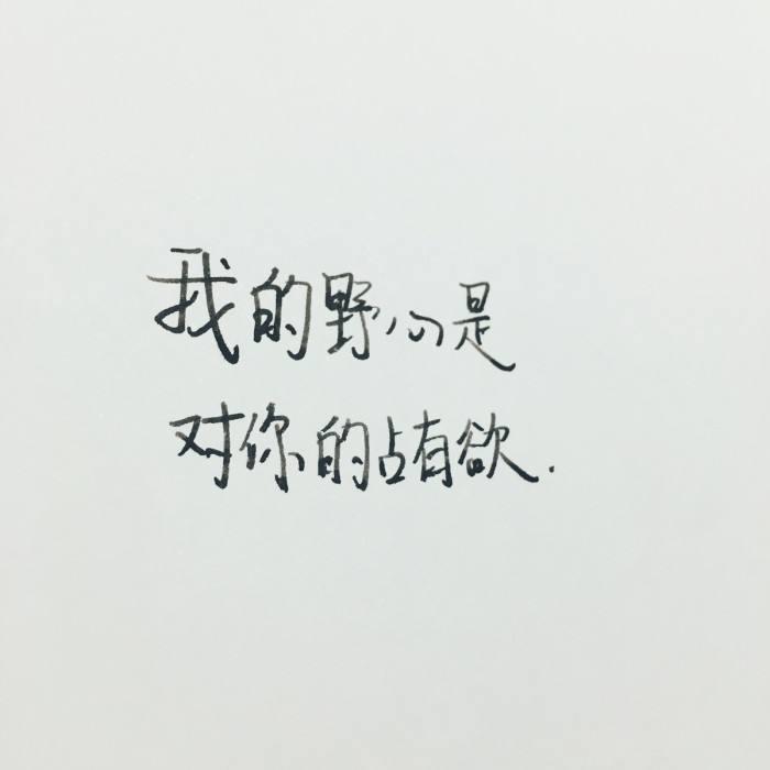 占有欲应该怎么样的,情侣占有欲太强了怎么办