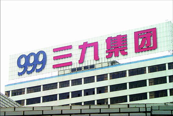 在曼哈顿挂广告的中国企业，曾经医药行业的老大，盲目扩张致滑坡