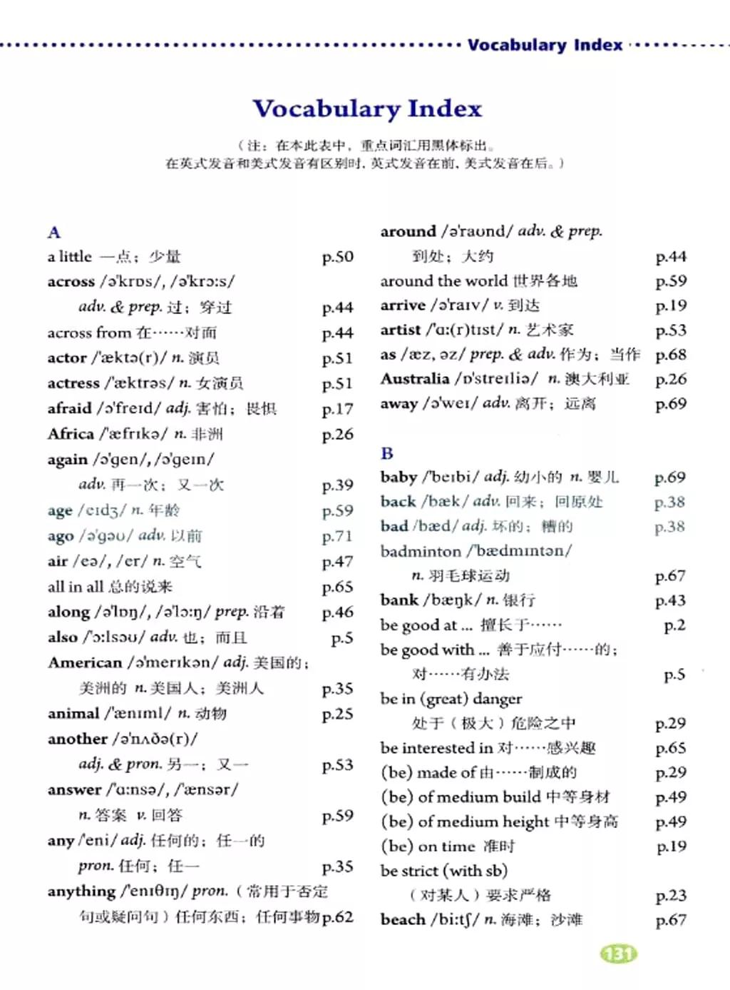 奇速英语人教版七年级,提速学习七年级下册英语电子版