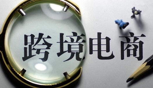 个人跨境电商要多少钱,个人做跨境电商平台