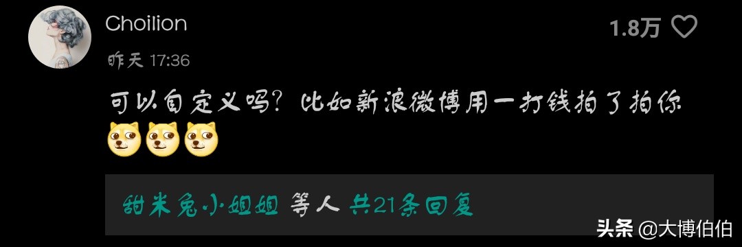 微信:我更新了新功能,大家快来体验!网友:能搞点有用的吗?