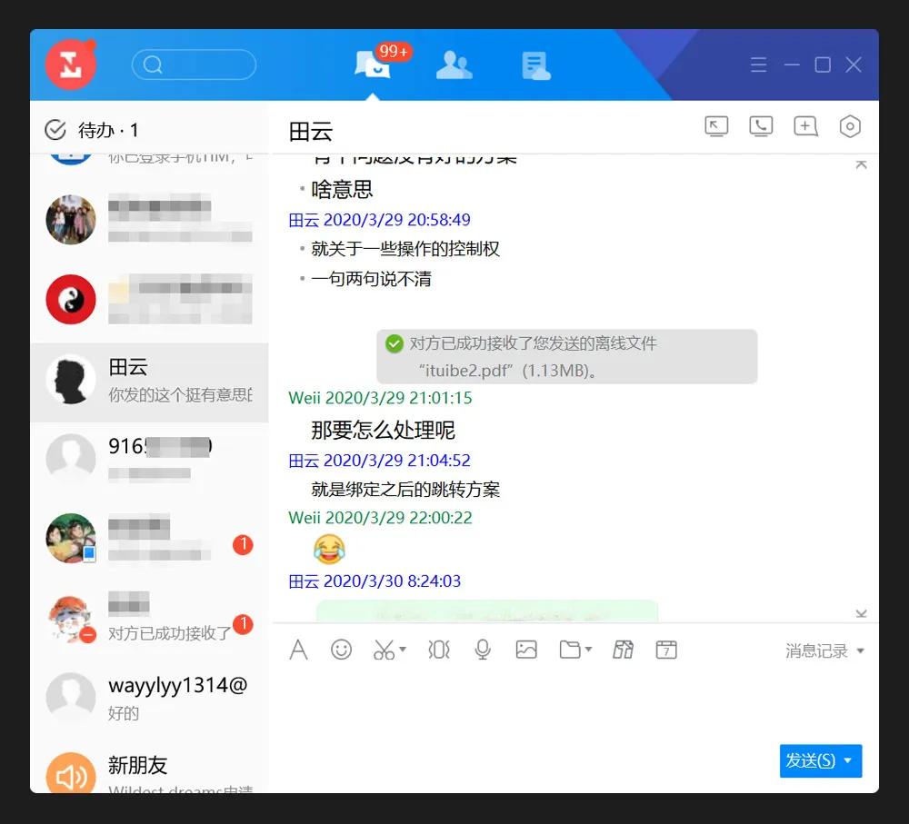 比支付宝还蓝？腾讯QQ简洁版更新LOGO和配色