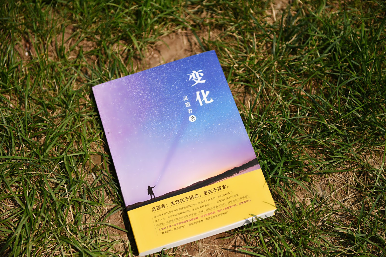 光速为什么在任何参考系不变,光速的本质是什么