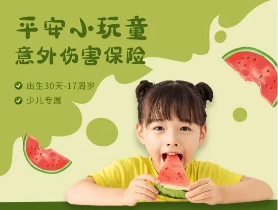 平安小顽童少儿意外险购买,平安小顽童少儿意外保险在哪买