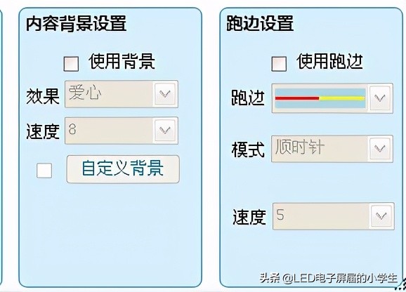 中航led怎么设置成一个屏幕,中航ledv6软件操作教程