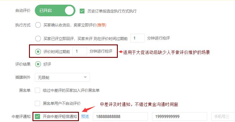 5个高阶手段，直面难改差评