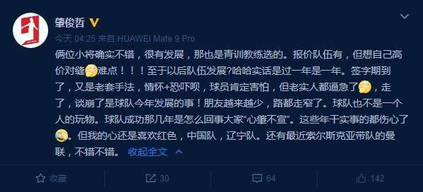 欠税3.7亿！又一东北球队濒临解散，该反思的不只是东北足球