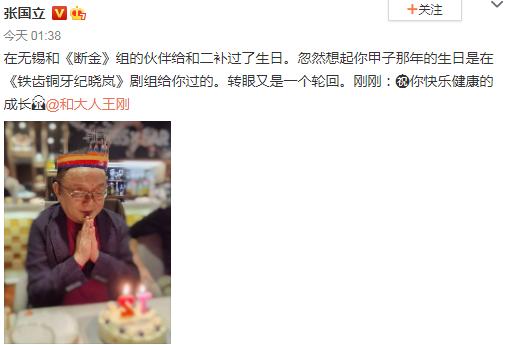 话剧断金张国立王刚张铁林采访,张国立王刚张铁林断金话剧