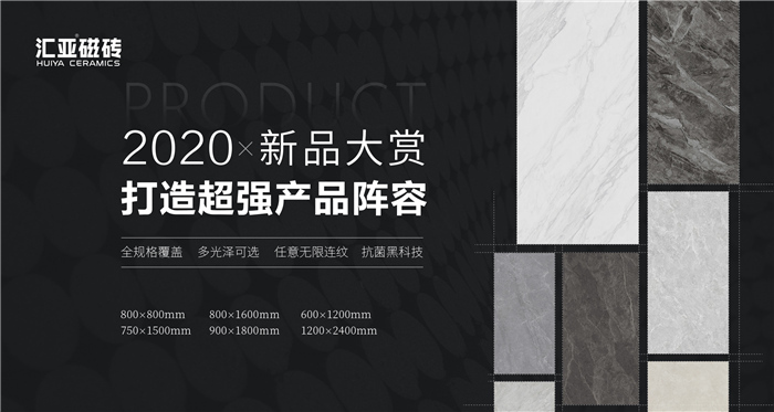 燃爆！狂拦3项大奖，汇亚磁砖拿下“瓷砖十大品牌”等殊荣