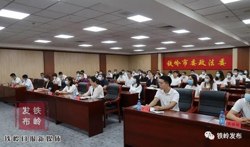 铁岭新闻头条2020年,铁岭新闻2017