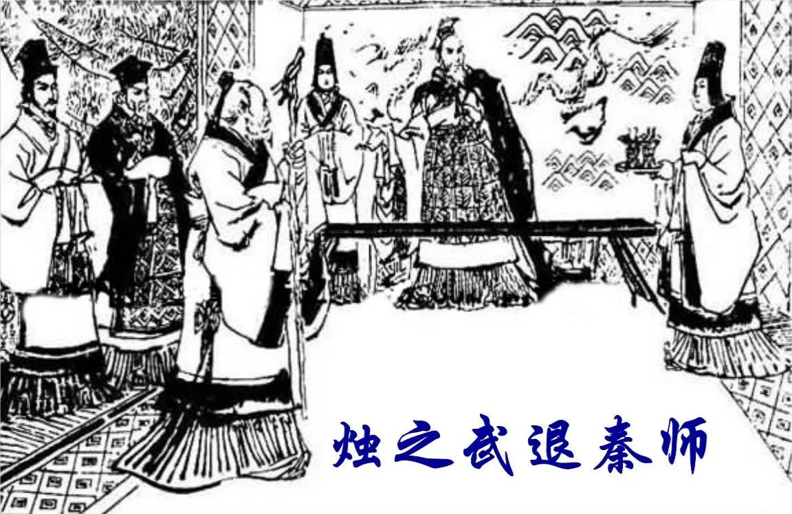 春秋时期晋楚争霸战争的代表,晋秦争霸战争