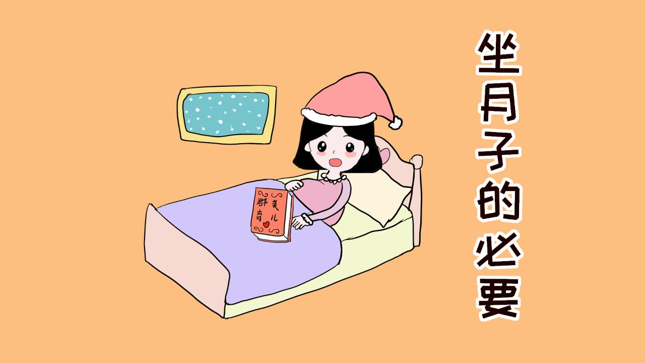 生完孩子坐月子有哪些要注意,产妇生完要用盆骨带吗